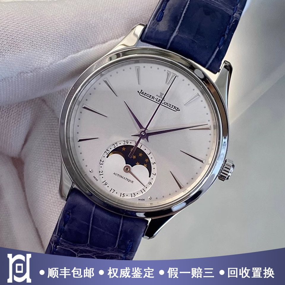 积家大师系列月相34mm精钢98新正品自动机械皮带女士腕表1258420