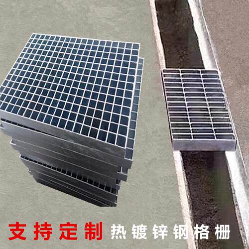 热浸镀锌钢格栅车库地沟排水沟盖板不锈钢平台踏步板网格板集水井