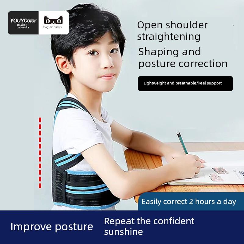 日本儿童驼背矫正器用于青少年和小学生坐姿矫正带6 - 12岁坐姿矫