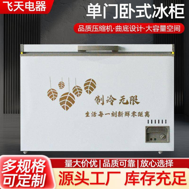 门卧式冰柜商用冷柜冷冻柜温顶开式冷藏冷冻箱商用卧柜