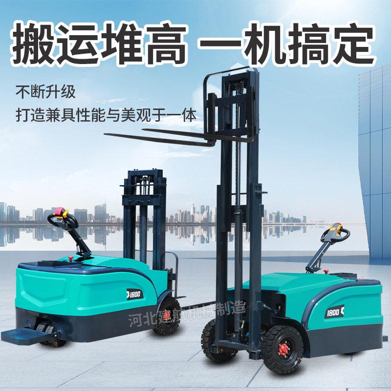 电动叉车2吨小型无腿站驾式仓库搬运爬坡装卸车自动液压升降叉车图片