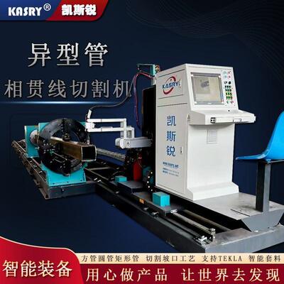 方圆管一体式相贯线切割机八轴等离子坡口双卡盘支持tekla