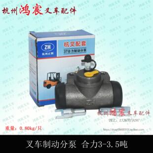 3.5T 叉车刹车分泵 叉车制动分泵 合力柳工龙工3 A35Z 杭叉A30