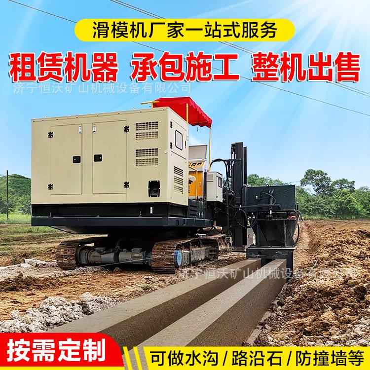 混凝土路缘石滑滑模机全自动履带式成型机农田沟渠一次成型机厂家