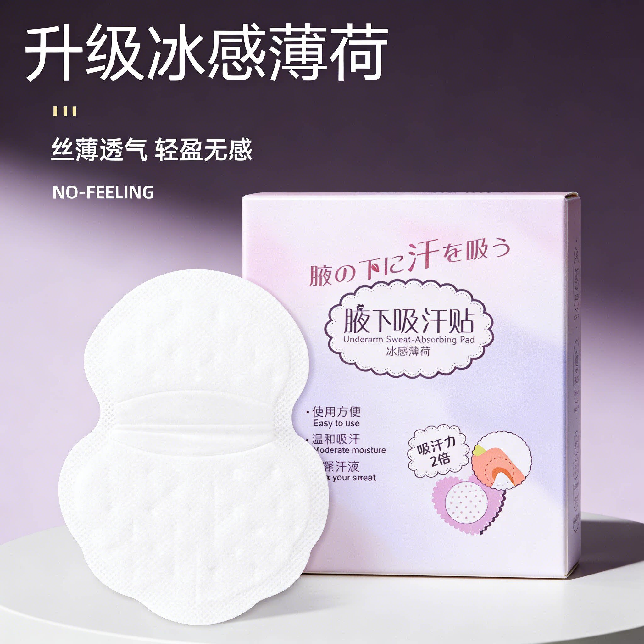 夏季腋窝出汗好物腋下吸汗贴夏天止汗垫防汗衣贴超薄隐形透气除臭