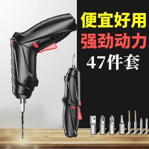 【活动中】电动螺丝起子充电式小型家用全自动电动起子迷你螺丝起