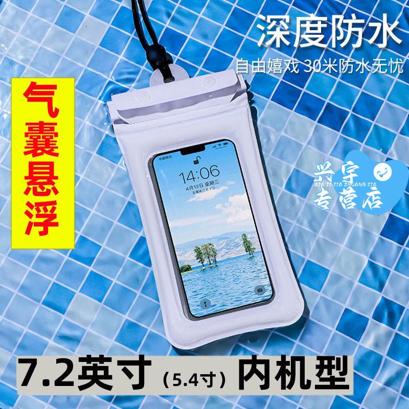 手机防水袋气囊游泳保护潜水套可触屏漂流外卖泡温泉三层高强密封