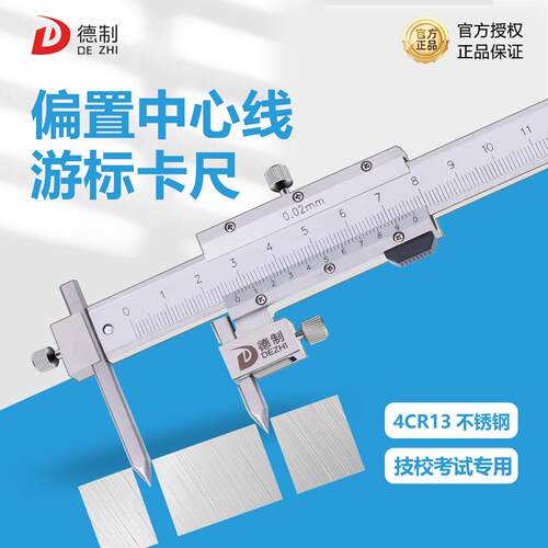 德制偏置中心线 线游标卡尺测量边距150带表数显工业级不锈钢耐磨