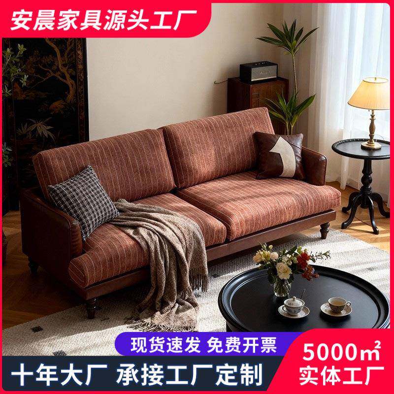 法式风大小户型家用客厅直排条纹布艺沙发躺椅民宿多人位沙发座椅