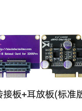 xduoo乂度xd05pro解码耳放一体机标配耳放卡电路板/不含运放