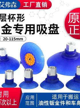 原装进口真空吸盘机械手SAXM-20/30/40/50/60/80/100/115工业吸盘