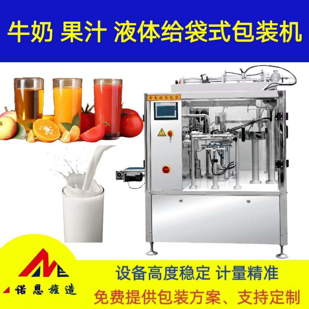 袋装牛奶全自动罐装包装机苹果醋果汁自动定量灌装机液体多功能
