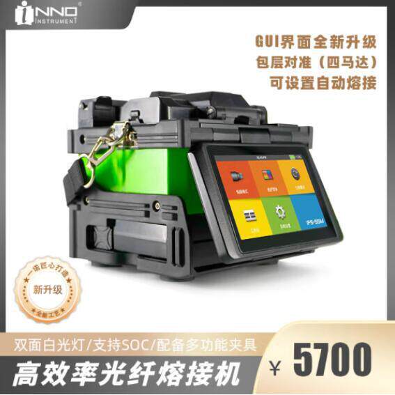 IFS-55M光纤熔接机高效率包层对准(四马达)多功能夹具支持SOC