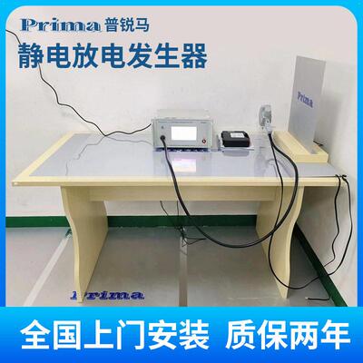 普锐马ESD61002TA/TB静电放电发生器20KV/30KV模拟干扰器精度