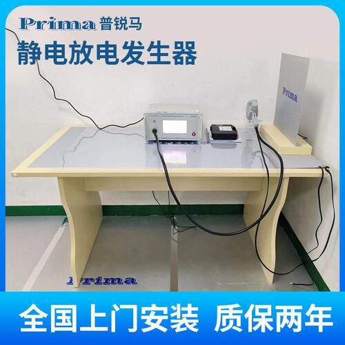 普锐马ESD61002TA/TB静电放电发生器20KV/30KV模拟干扰器精度