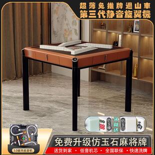 2026新款免推牌旋过山车麻机全自573翼动风棋旋牌室家将用餐桌两