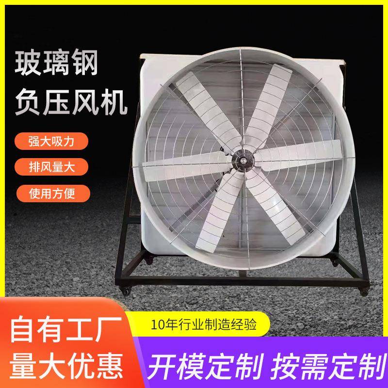 厂房车间排风扇工业车间无皮带直驱式轴流风机玻璃钢负压风机静音
