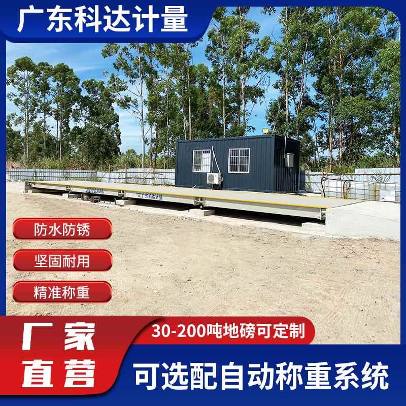 电子地磅70吨智能称重电子地磅石场沙场数字式高精度智能汽车衡器
