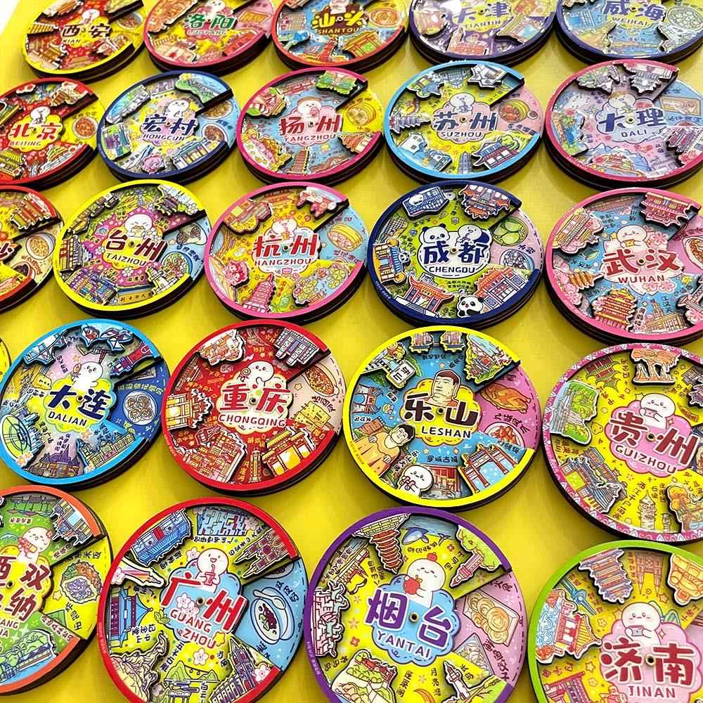 珠海北京昆明文创旅游木质城市上海转盘冰箱贴礼品济南纪念品磁性