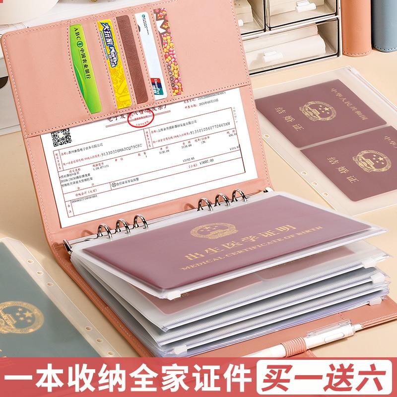 家庭证件收纳册收纳包b5活页资料管理册档案证书夹收集册拉链袋宝