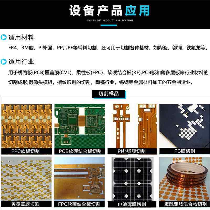 皮秒光切割机FC板精CW-PM密P切割打孔激铜铝箔金切属薄膜激光割机