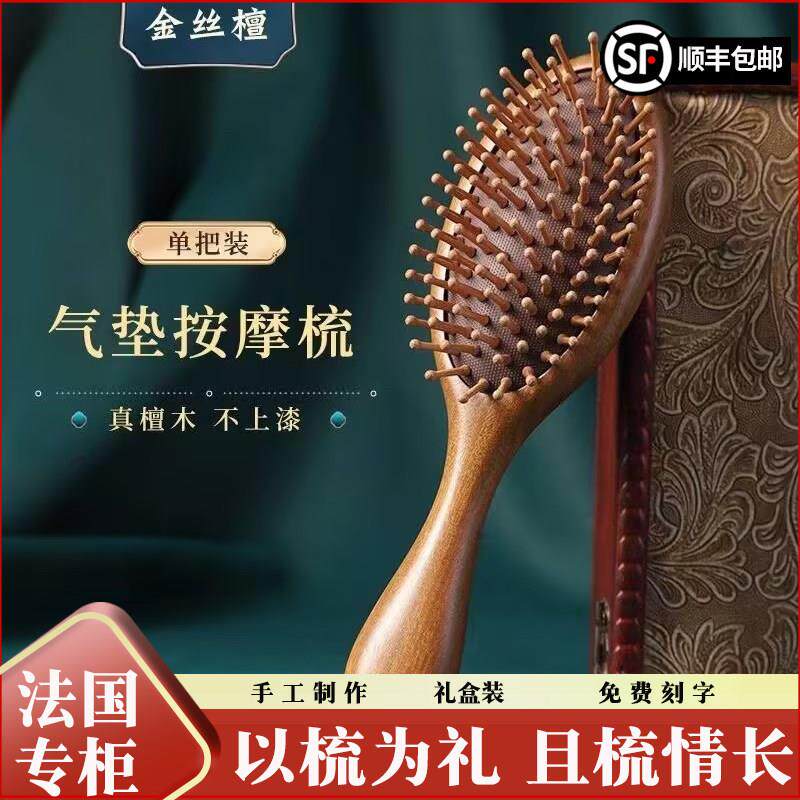 进口檀木气垫梳按摩气囊梳男女士头皮经络家用长发头部经络专用