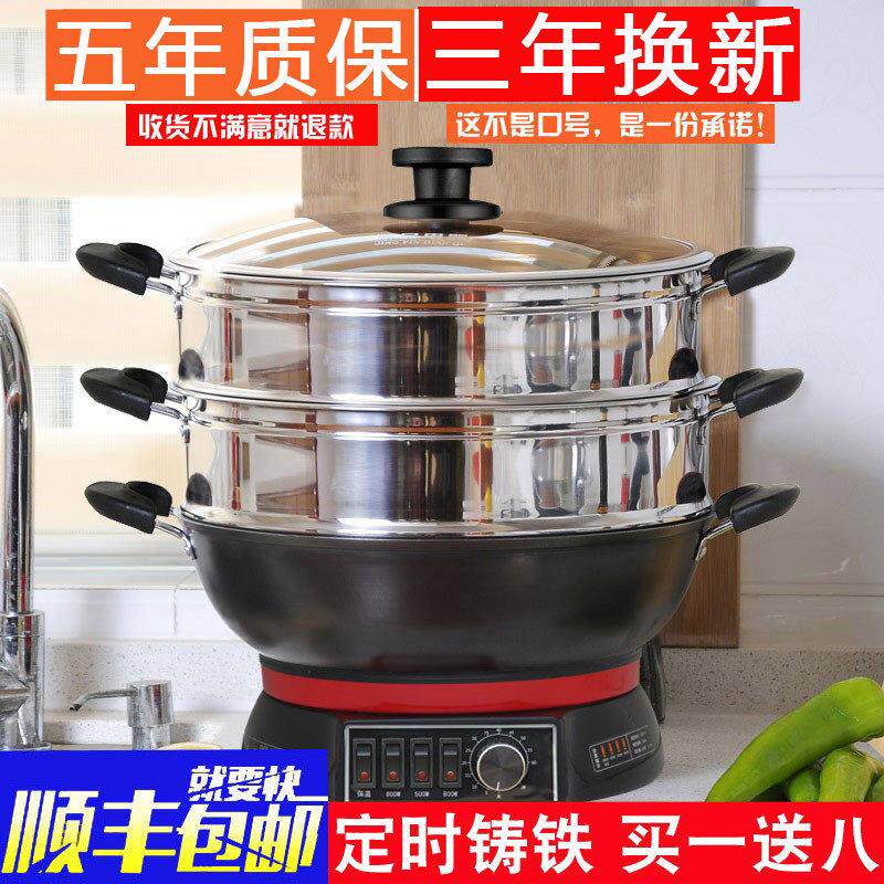 可定时电炒锅电用炒锅家用多功能料理锅铸铁电炒菜蒸炖一体式电锅