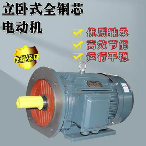 立卧式厂家直销电机YE3系列2极2.2w/3w/4w/90w三相异步电动机