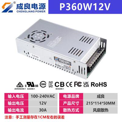 欧规ce认证12V30A360W工业工控设备开关电源3d打印机专用电源厂家