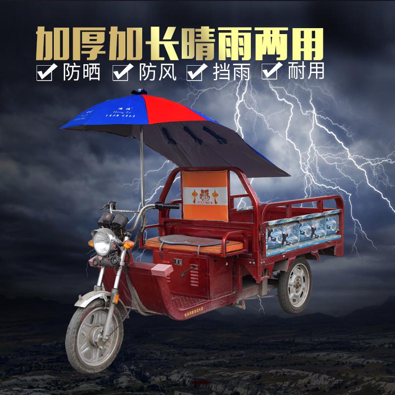 摩托车伞遮雨伞通用加厚超大折叠踏板电动车遮阳伞雨棚蓬支架新品
