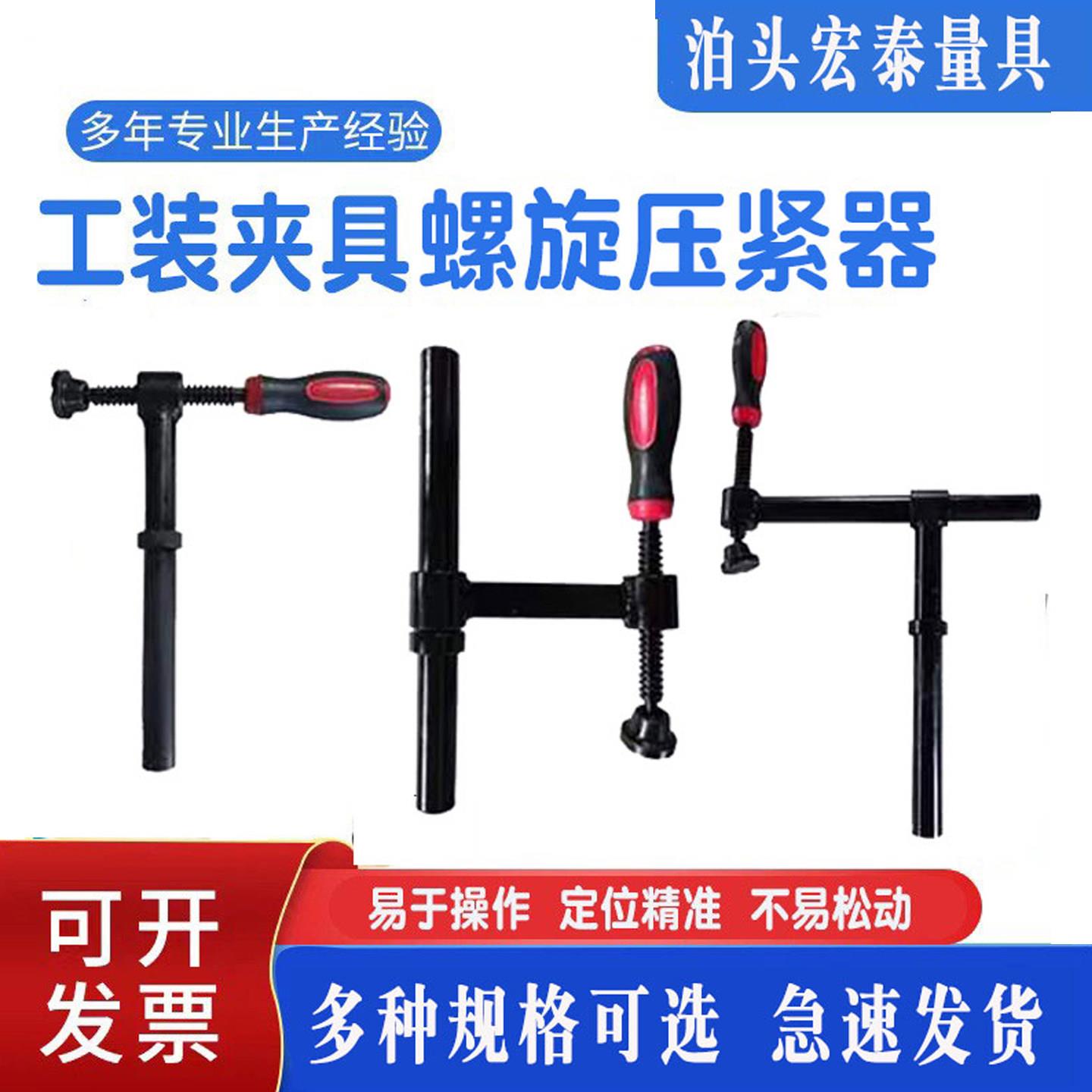 D28螺旋压紧器三维焊接平台180°45°快速定位工装夹具手柄压紧器