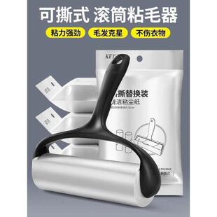 lint dust hair remover cloth sticky roller brush cleaner