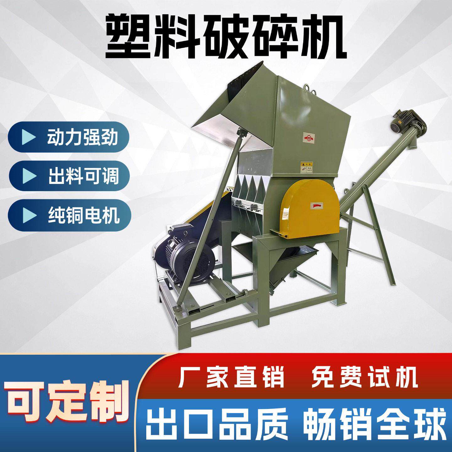 泡沫冷压热熔块破碎机 地板革塑膜铝箔滴灌带童车废弃吨桶粉碎机