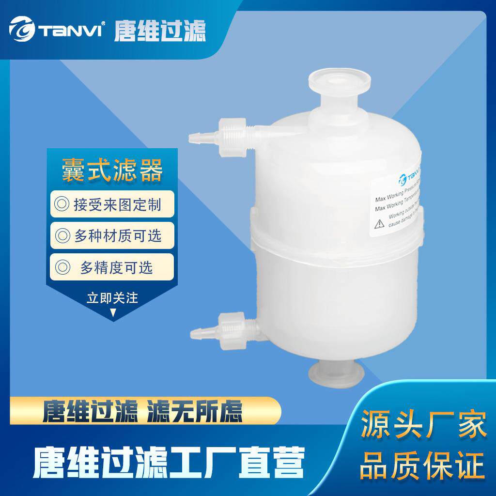卡盘头89mm囊式滤芯 高过滤性耐温耐压多材质选择