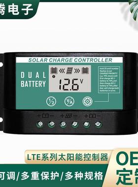 同时连接两组电池共负极车用船用太阳能控制器LTE1220