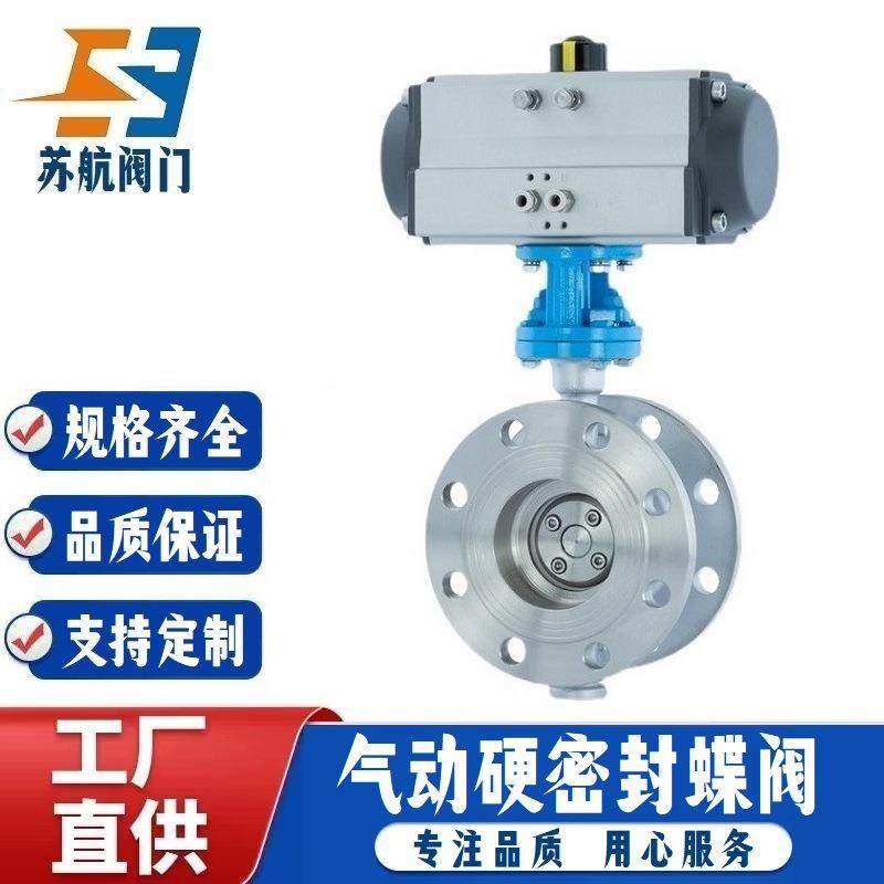 气动硬密封蝶阀D643W-16P耐高温法兰蝶阀304/316不锈钢三偏心蝶阀