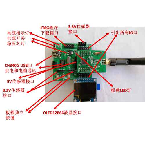 木工 CC2530 zigbee开发板 开发套件 zigbee模块