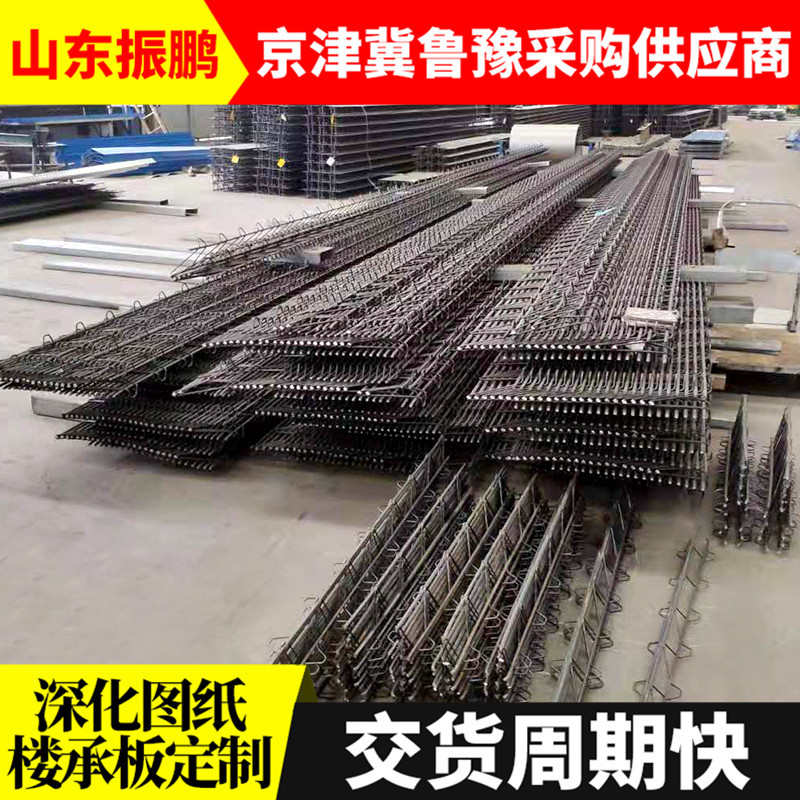 镀锌钢筋桁架楼承板HB1-80HB2-90楼层板钢木钢结构工程钢材新型