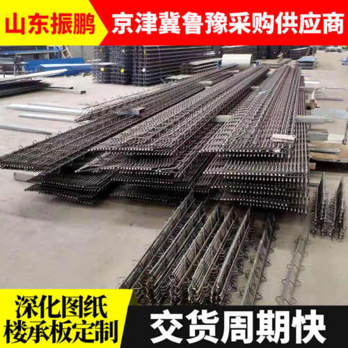 镀锌钢筋桁架楼承板HB1-80HB2-90楼层板钢木钢结构工程钢材新型