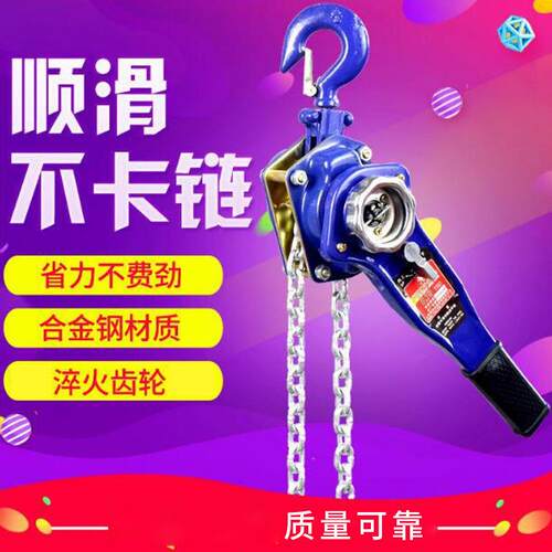 环链芦手扳芦 HSH型手扳电力手扳葫葫芦SQK1.5Tm现货供应链条葫葫