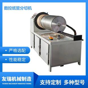 数控纸管精切机纸筒分切机全自动纸管切割机单刀多刀切割机