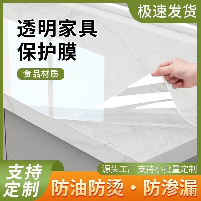 厨房台面保护膜透明灶台贴膜耐高温大理石石英台面防水防油保护膜