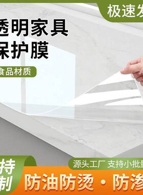 厨房台面保护膜透明灶台贴膜耐高温大理石石英台面防水防油保护膜