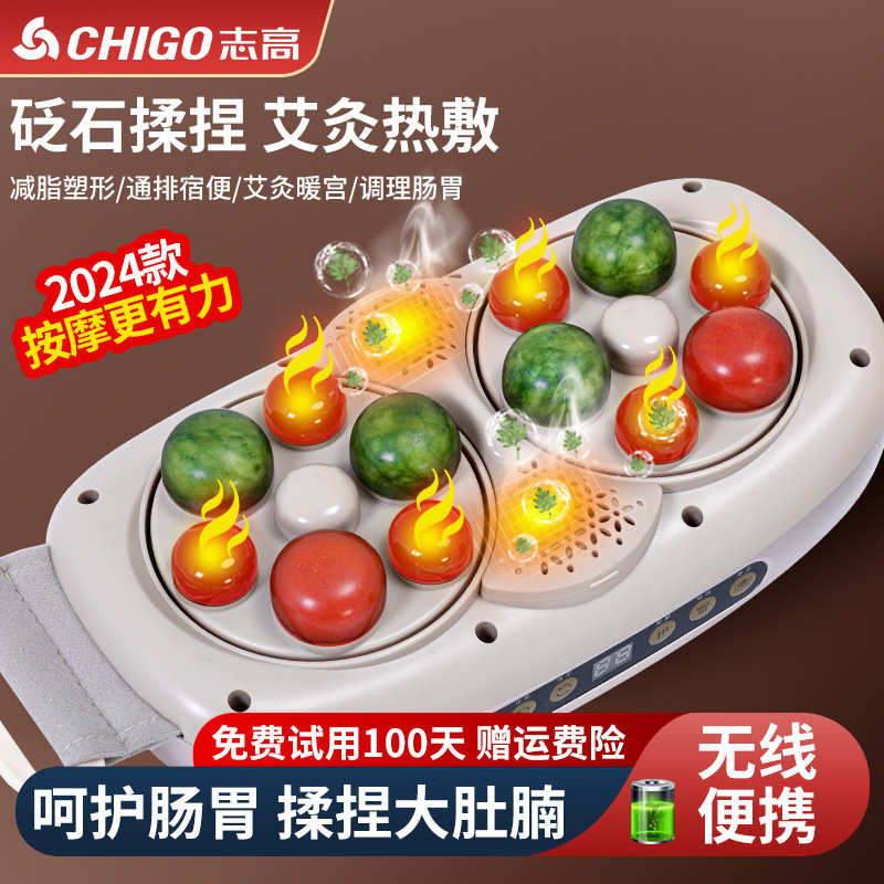 自动砭石揉腹仪电动腰腹部按摩器揉捏肚子艾灸腰带暖腹瘦肚按摩仪