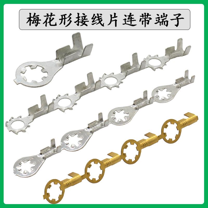 OT4.2梅花锯齿外5.2圆环接线太阳端连带冷压端子本色铜鼻子接线片