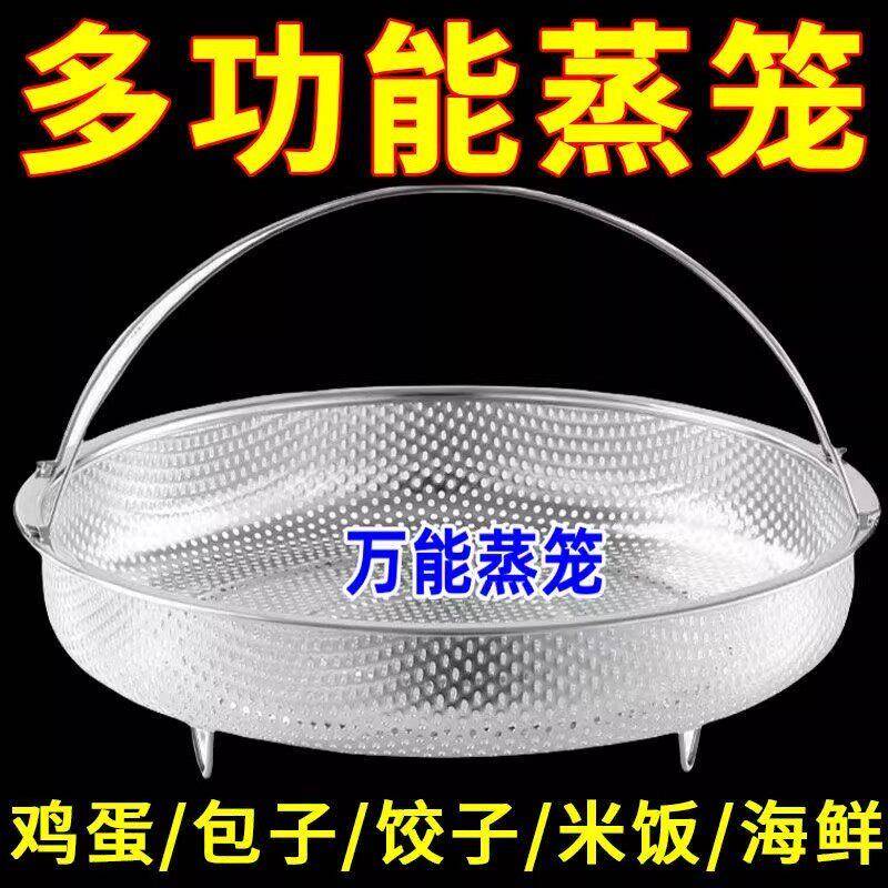 04不锈钢密孔沥水篮洗菜篮蒸格蒸笼 电饭锅米汤分离隔水蒸架蒸屉