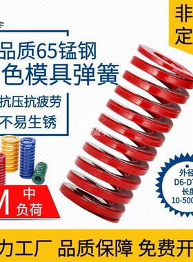 国产模具弹簧65mn日标矩形扁线 线TM红色压缩弹簧SWM中负荷扁线