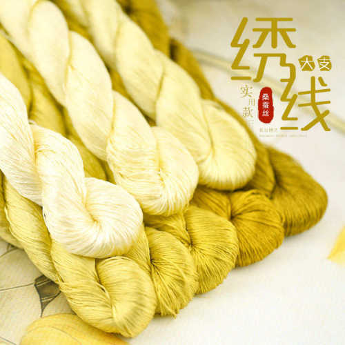 63号苏绣绣线丝线桑蚕丝线材料手工刺绣湘绣缠花diy线苔藓黄