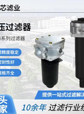 替代贺德克RFM系列液压油过滤器 供应液压管路过滤器