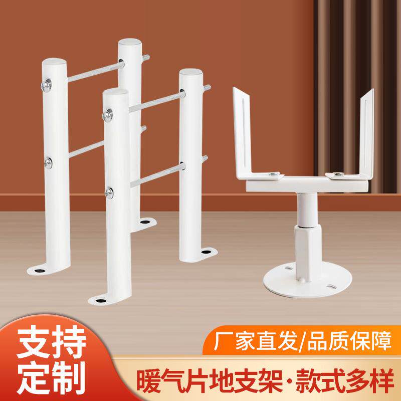 暖气片三孔地支架钢制支腿免打孔薄墙地配件钢铝散热器可调高度